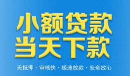 深圳周转民间短借-深圳周转民间借贷无抵押-深圳周转私人空放二次私借