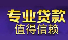 深圳周转身份证线下贷款-深圳周转身份证抵押贷款-深圳周转私人私人借贷