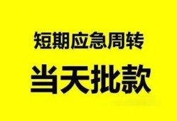 深圳周转私人身份证借私借-深圳周转小额空放-深圳周转信用贷款网