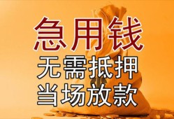 深圳周转私借空放短借-深圳周转正规小额贷款-深圳周转借钱上门放款