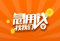 深圳周转哪里有民间借贷-深圳周转资金短借-深圳周转身份证抵押贷款