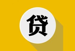 深圳周转空借放款-深圳周转个人上门小额贷款-深圳周转身份证正规贷款