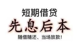 深圳周转私人私人借贷-深圳周转24小时上门放款-深圳周转哪里可以借私借