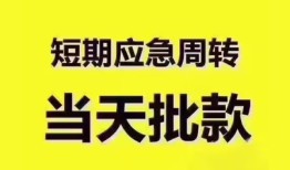 深圳周转个人借贷平台-深圳周转贷款只要身份证贷款-深圳周转民间私人借款