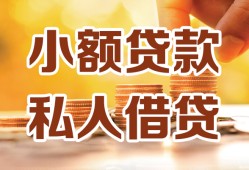 深圳周转水钱-深圳周转空放私借民间借贷-深圳周转个人短借