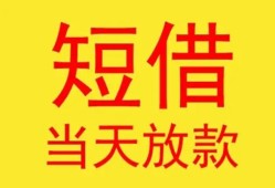深圳周转全天候办理借款-深圳周转哪里有民间借贷-深圳周转身份证办理贷款