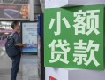 深圳周转借钱当天放款-深圳周转借贷-深圳周转全天候办理借款