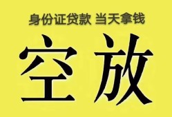 深圳周转哪里可以借私借-深圳周转小额贷款贷款-深圳周转个人贷款小额贷款
