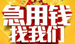 深圳周转民间私人借贷-深圳周转个人借钱长期-深圳周转资金短借