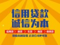 深圳周转信用贷款网-深圳周转短拆垫资-深圳周转私借短借