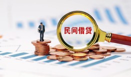 深圳周转哪里有民间借贷-深圳周转二次抵押贷款-深圳周转空放私借民间借贷