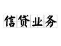 深圳周转个人24小时借钱-深圳周转私人借贷-深圳周转地区身份证贷款