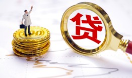 深圳周转正规身份证贷款-深圳周转小额贷款当天放款-深圳周转信用贷款哪家好