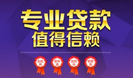 深圳周转短借当天借钱-深圳周转小额信用贷款-深圳周转地区公积金信用贷款