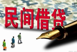 深圳周转信用贷款办理-深圳周转民间贷款-深圳周转短借急用钱