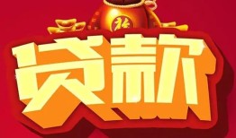 深圳周转民间借贷无抵押-深圳周转小额贷款官网-深圳周转个人小额贷款