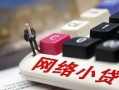 深圳周转私人私人借贷-深圳周转空借空放-深圳周转地区短借