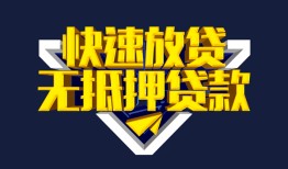 深圳周转个人借贷平台-深圳周转身份证怎么贷款-深圳周转私人借钱当天拿钱