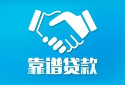 深圳周转地区公积金信用贷款-深圳周转民间借贷个人放款-深圳周转身份证小额贷款