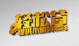 深圳周转私人借贷私借-深圳周转短借信贷-深圳周转短借当天借钱