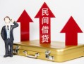 深圳周转贷款私人贷款-深圳周转私借户不考察-深圳周转私借空放不考察
