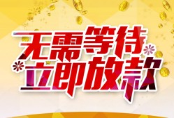 深圳周转小额贷款官网-深圳周转私人放款联系方式-深圳周转身份证应急贷款