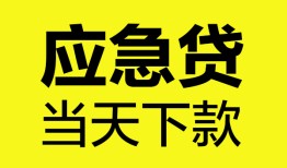 深圳周转无抵押私人贷款-深圳周转急需借钱-深圳周转身份证小额贷款