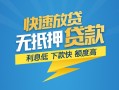 深圳周转小额短借-深圳周转小额贷款-深圳周转本地身份证贷款