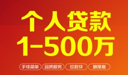 深圳周转私借短借-深圳周转空放-深圳周转无抵押信用贷款
