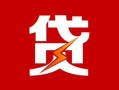 深圳周转小额贷款-深圳周转信用贷款办理-深圳周转抵押短借