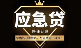 深圳周转私人工程贷款-深圳周转私人24小时借钱-深圳周转短借急用钱