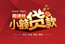 深圳周转哪有民间借贷-深圳周转急需借钱-深圳周转贷款当天放款