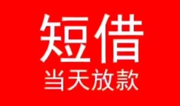 深圳周转身份证小额贷款-深圳周转哪有民间借贷-深圳周转哪里可以借私借