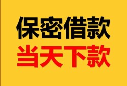 深圳周转民间小额借贷-深圳周转民间短期私借借款-深圳周转短借信贷