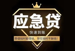 深圳周转民间借贷当天放款-深圳周转小额贷款空放-深圳周转私人24小时借钱