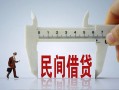 深圳周转哪有短借-深圳周转小额无抵押贷款-深圳周转个人短借