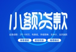 深圳周转个人消费贷款-深圳周转个人放款-深圳周转生意贷