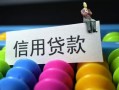 深圳周转空放借钱-深圳周转短借当天借钱-深圳周转空放借款