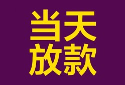 深圳周转私人空放借钱-深圳周转个人信用贷款-深圳周转贷款信用贷款