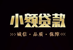 深圳周转短借个人-深圳周转身份证抵押贷款-深圳周转身份证怎么贷款