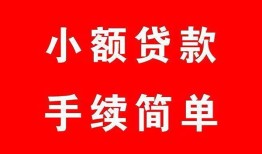 深圳周转民间短期水钱借款-深圳周转靠谱私人借钱-深圳周转民间大额借贷