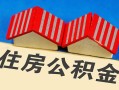 深圳周转抵押短借-深圳周转信用贷款办理-深圳周转民间借贷