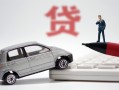 深圳周转身份证贷款-深圳周转民间短借-深圳周转小额贷款贷款