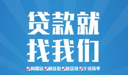 深圳周转短借私人-深圳周转个人信用贷款-深圳周转私人短借