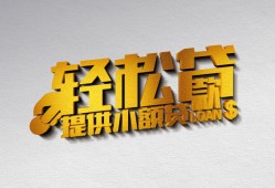 深圳周转哪里可以民间借贷-深圳周转私人借贷放款-深圳周转贷款私借空放