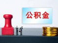 深圳周转个人小额贷款-深圳周转民间借贷无视黑白-深圳周转借款