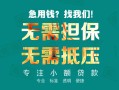 深圳周转小额信用贷款-深圳周转小额空放-深圳周转民间小额借贷