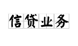 深圳周转空放私借民间借贷-深圳周转快速小额贷款-深圳周转民间私人借贷