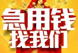 深圳周转快速小额贷款-深圳周转私借空放短借-深圳周转私借短借
