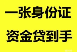 深圳周转私人放贷-深圳周转贷款当天放款-深圳周转小额贷款地址